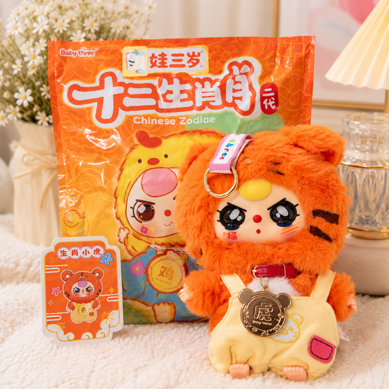 Baby Three Twelve Zodiac V2 Tiger Plush Pendant Collectible-G-A